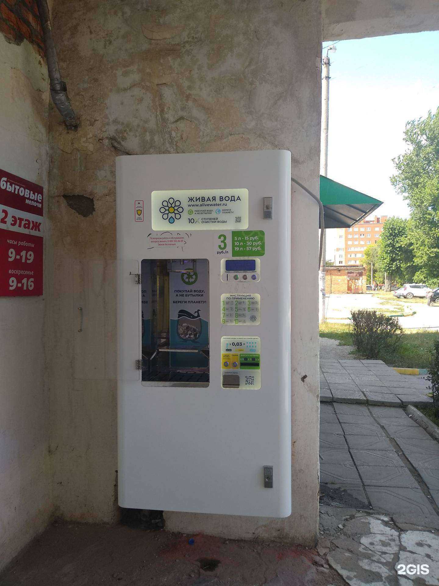 Отзывы на компанию Живая вода в г. Новомосковск c фото