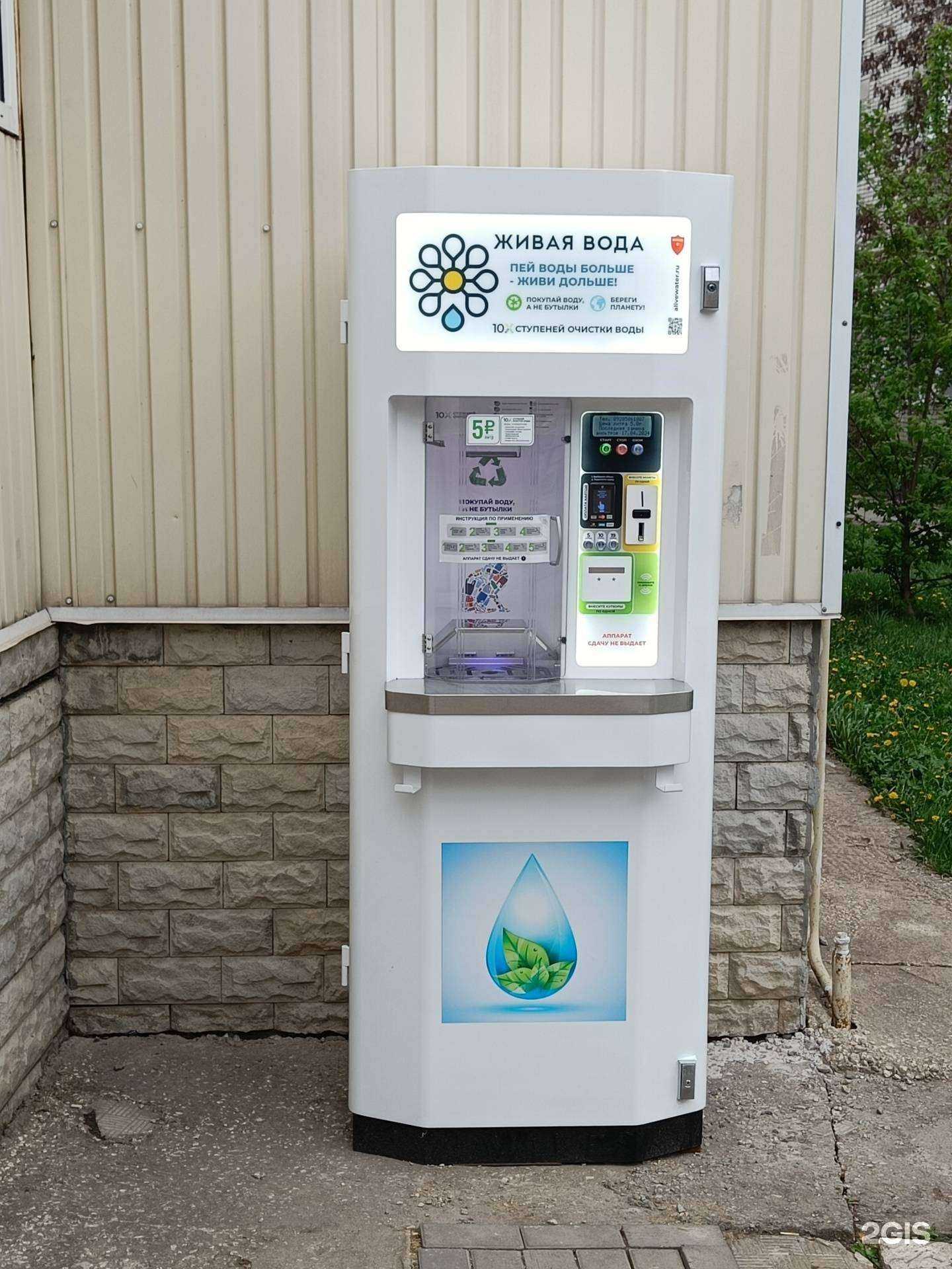 Отзывы на компанию Живая вода в г. Липецк c фото