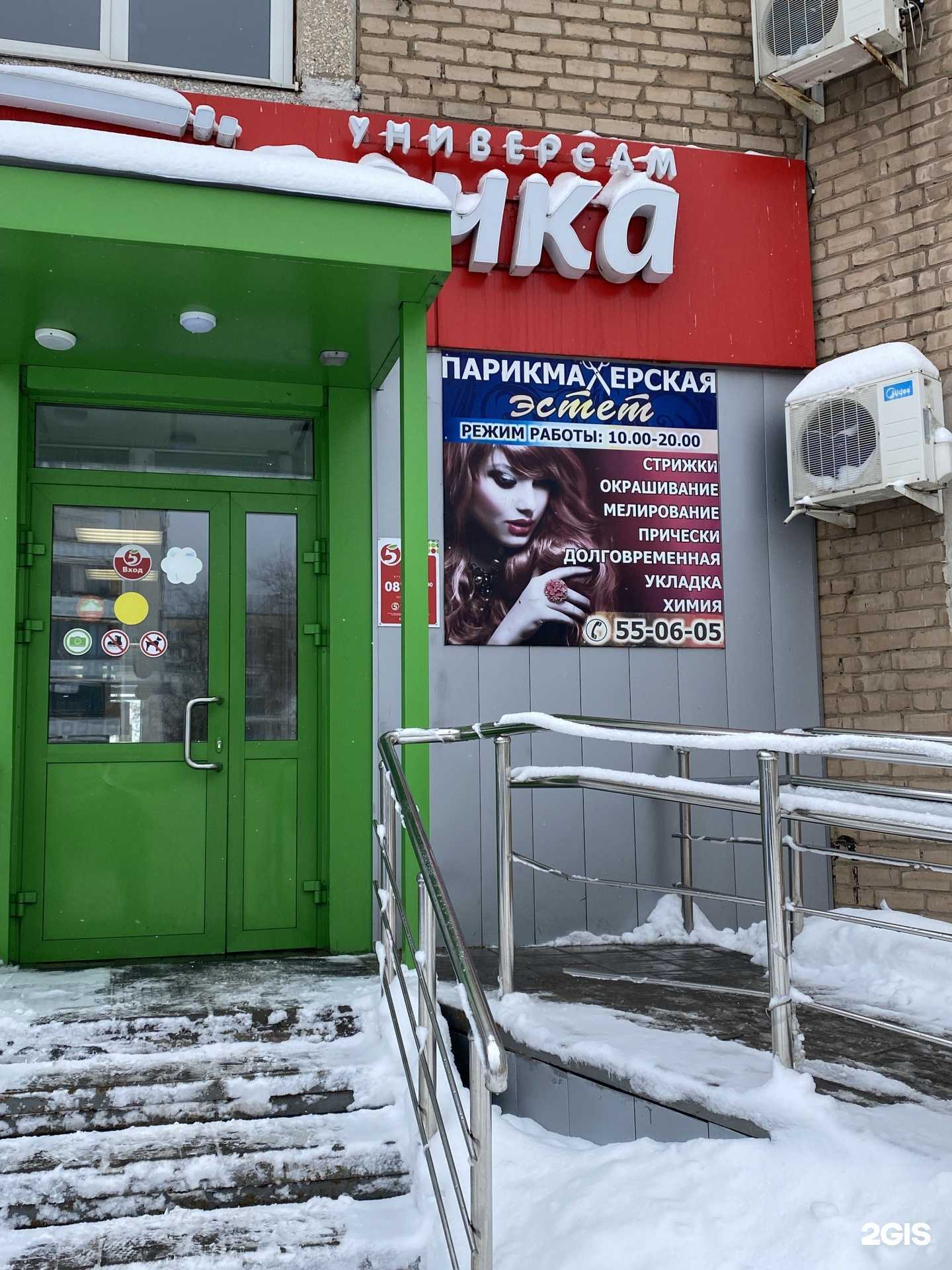 Отзывы на компанию Эстет в Оренбурге c фото