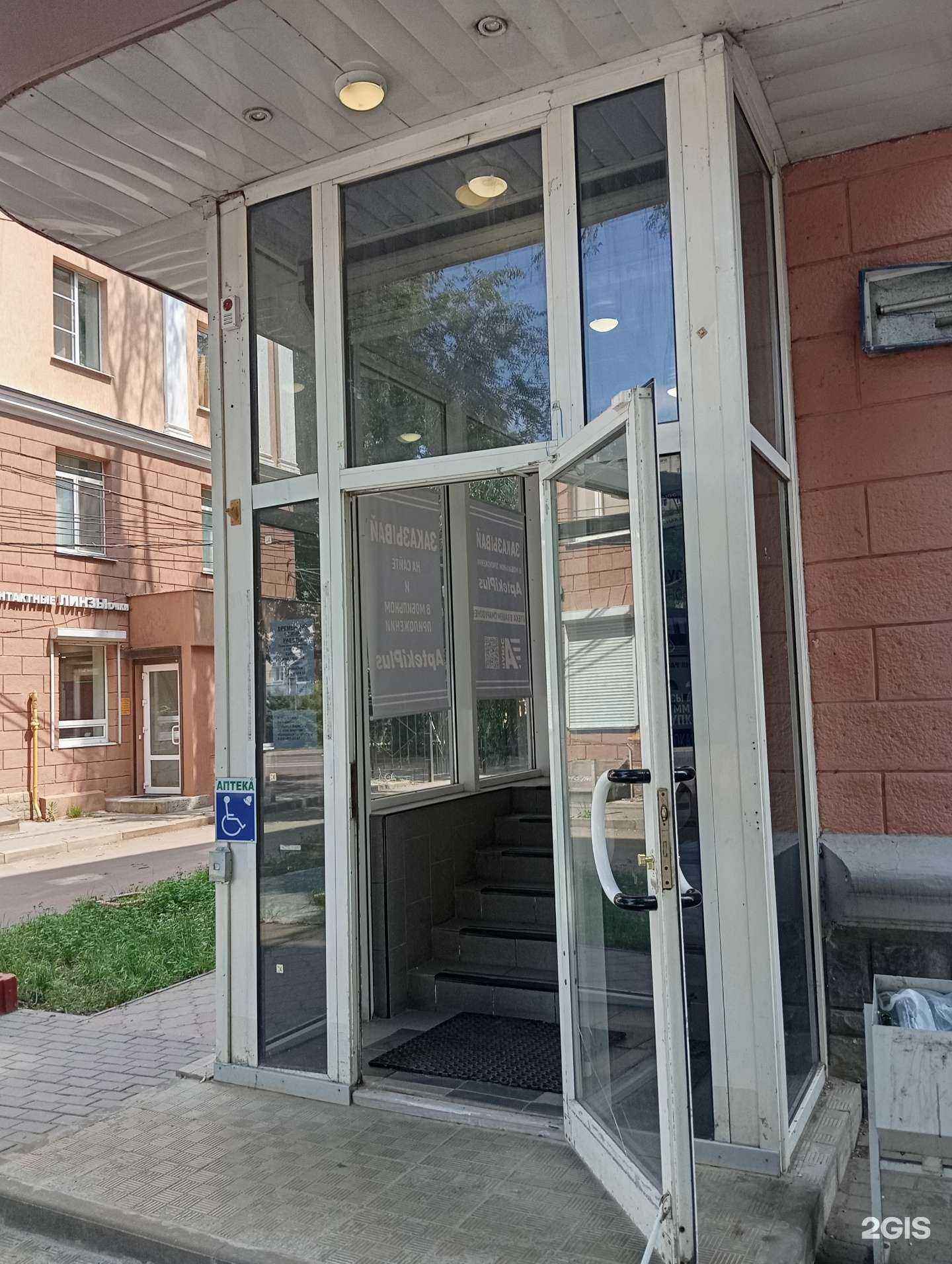 Отзывы на компанию Аптека Плюс в Воронеже c фото