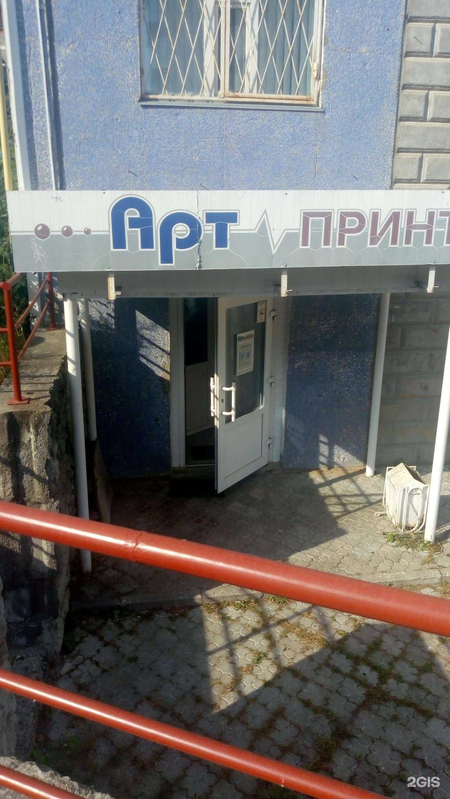 Отзывы на компанию АртПринт в г. Сыктывкар c фото