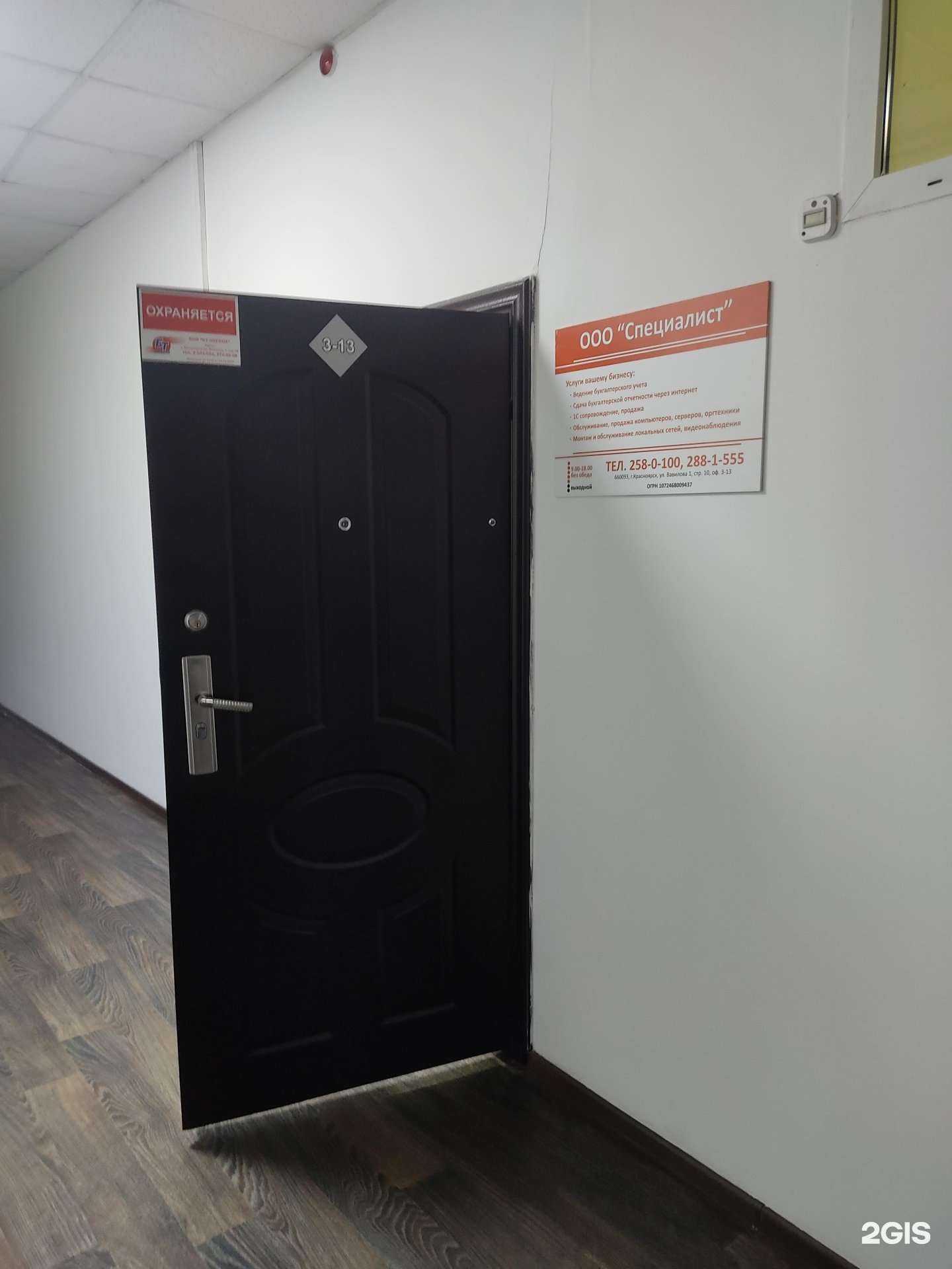 Отзывы на компанию 1С Франчайзи: Специалист в Красноярске c фото