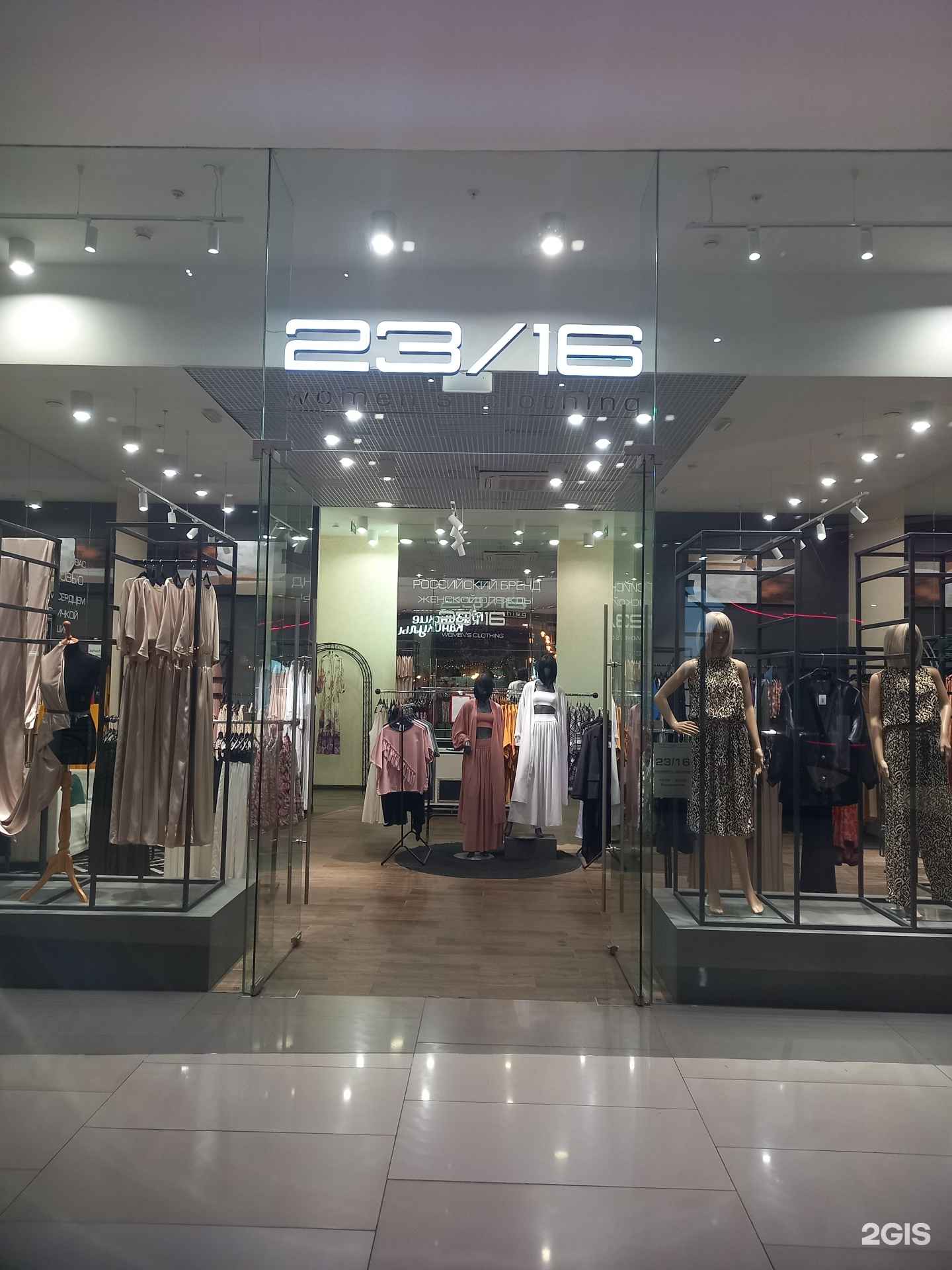 Отзывы на компанию 23/16 в г. Краснодар c фото