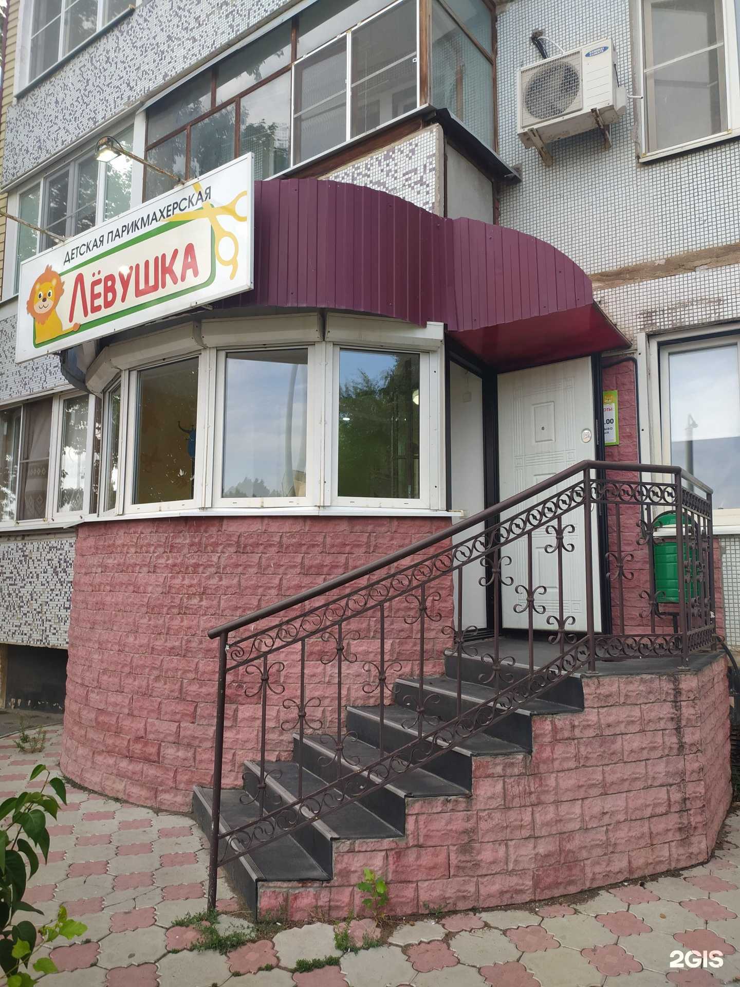 Отзывы на компанию Лёвушка в г. Волгодонск c фото