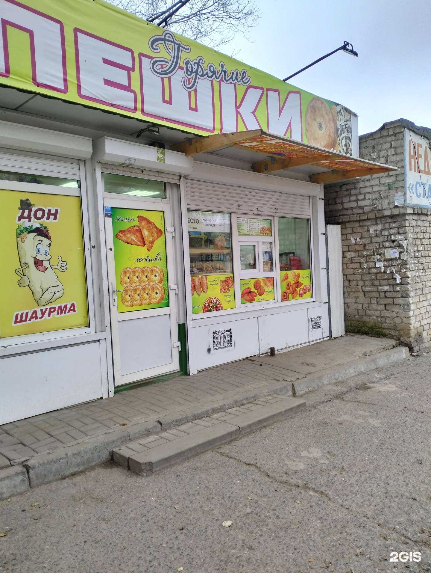 Отзывы на компанию Киоск фастфуда в Волгограде c фото
