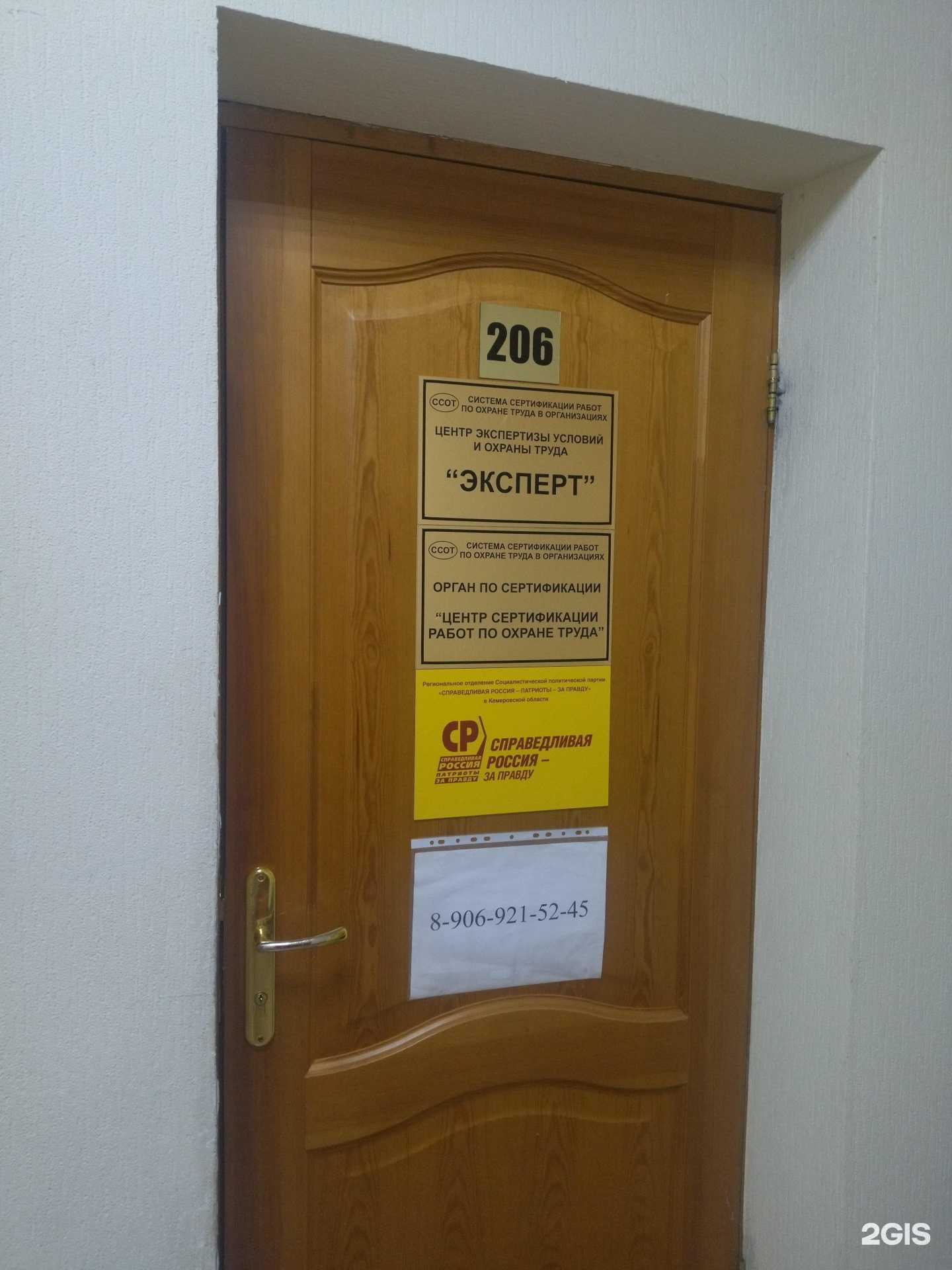 Отзывы на компанию Безопасность труда в г. Новокузнецк c фото