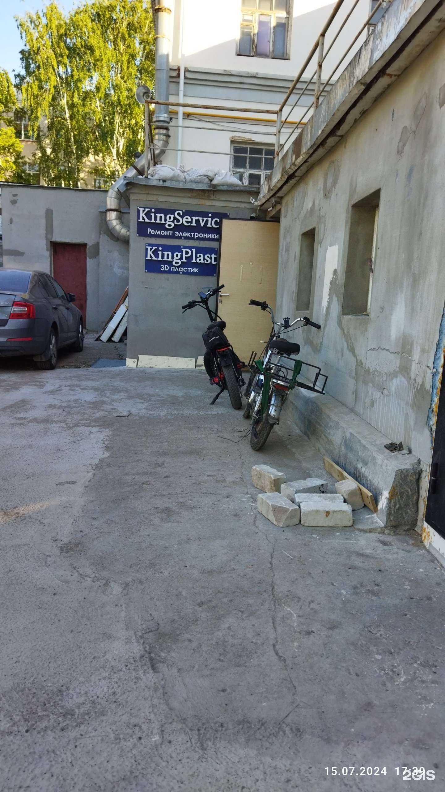 Отзывы на компанию KingService в Казани c фото - фотография 2 из 2