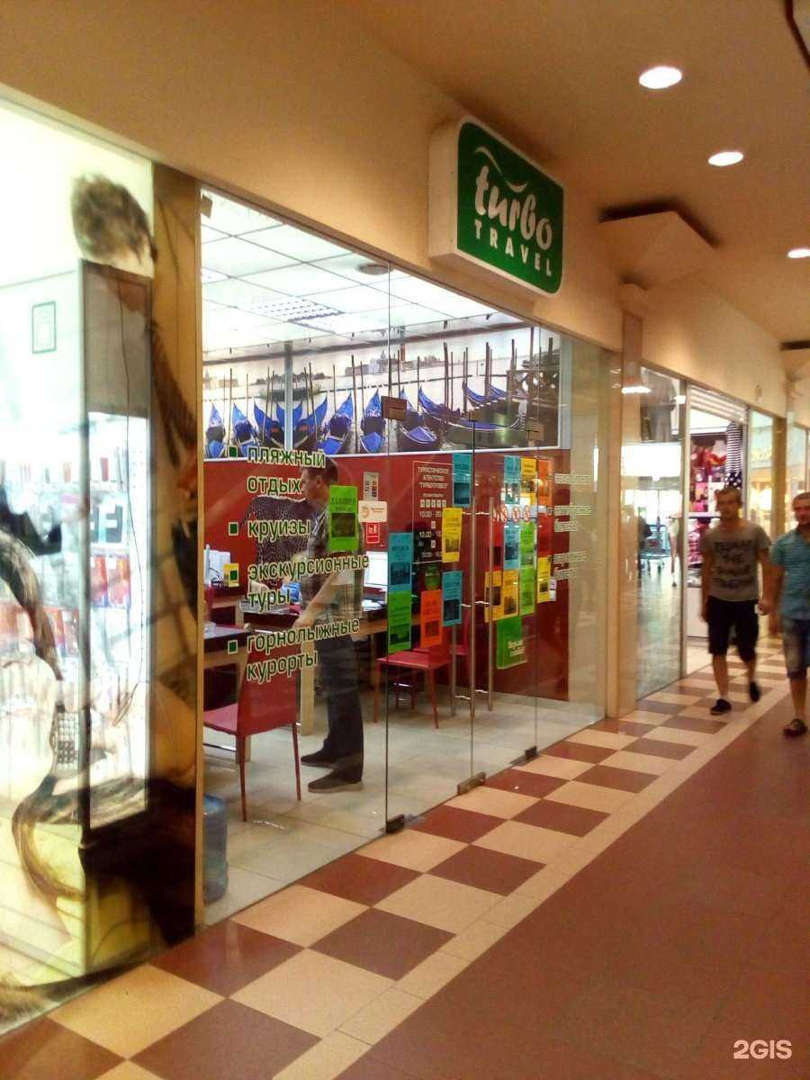 Отзывы на компанию Turbotravel в г. Псков c фото