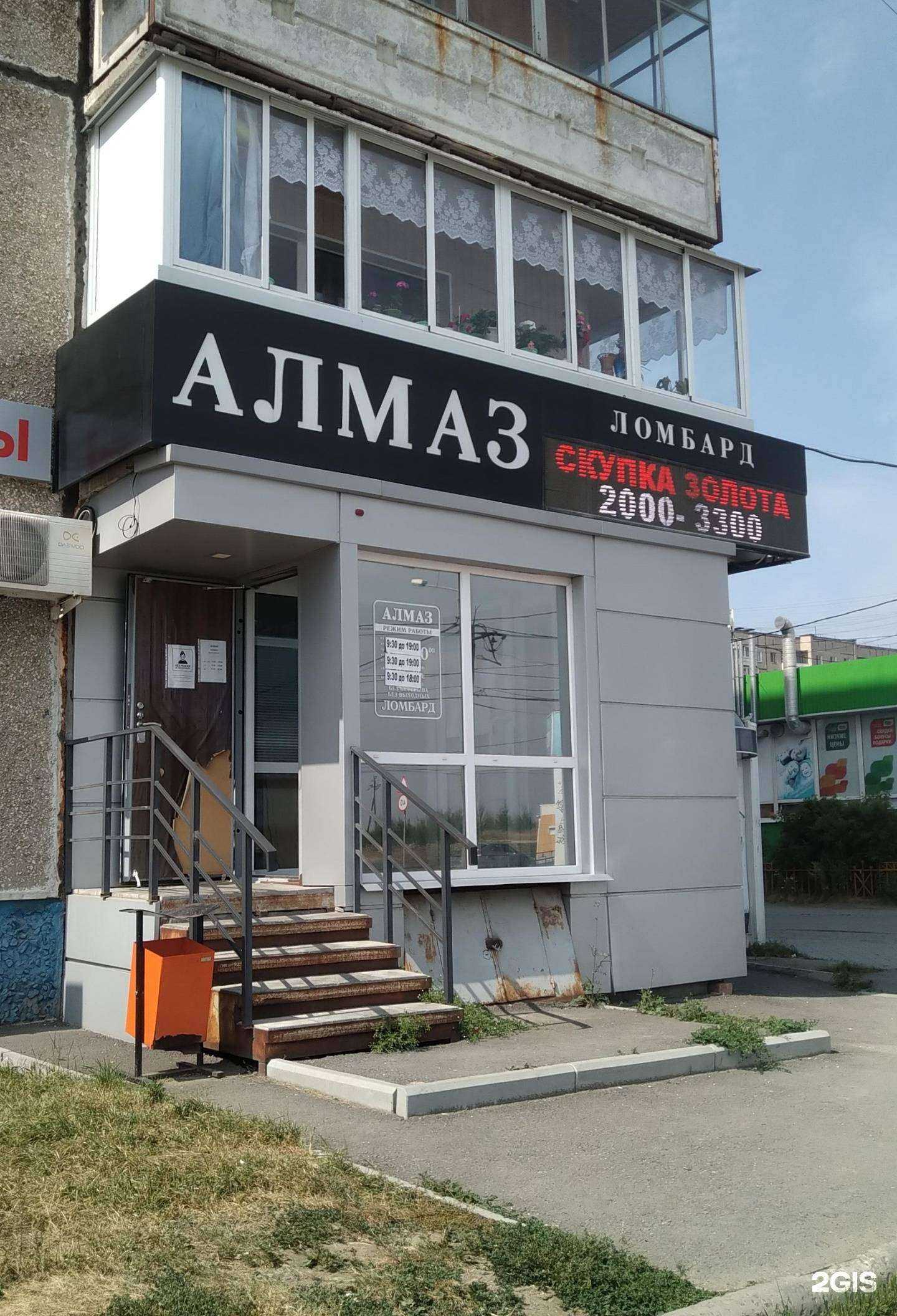 Отзывы на компанию Ломбард алмаз+ в г. Нижний Тагил c фото