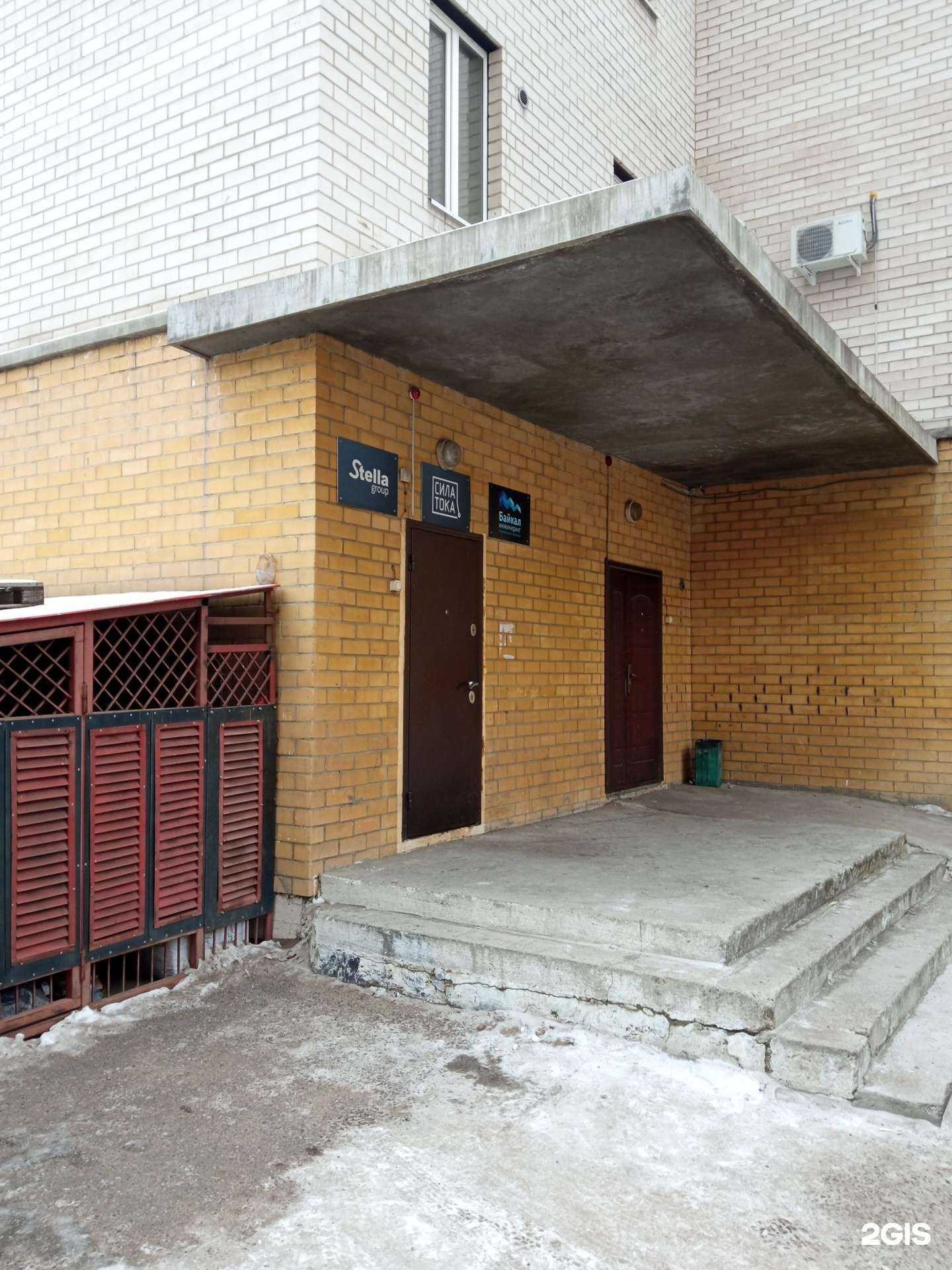 Отзывы на компанию Байкал инжиниринг в Чите c фото