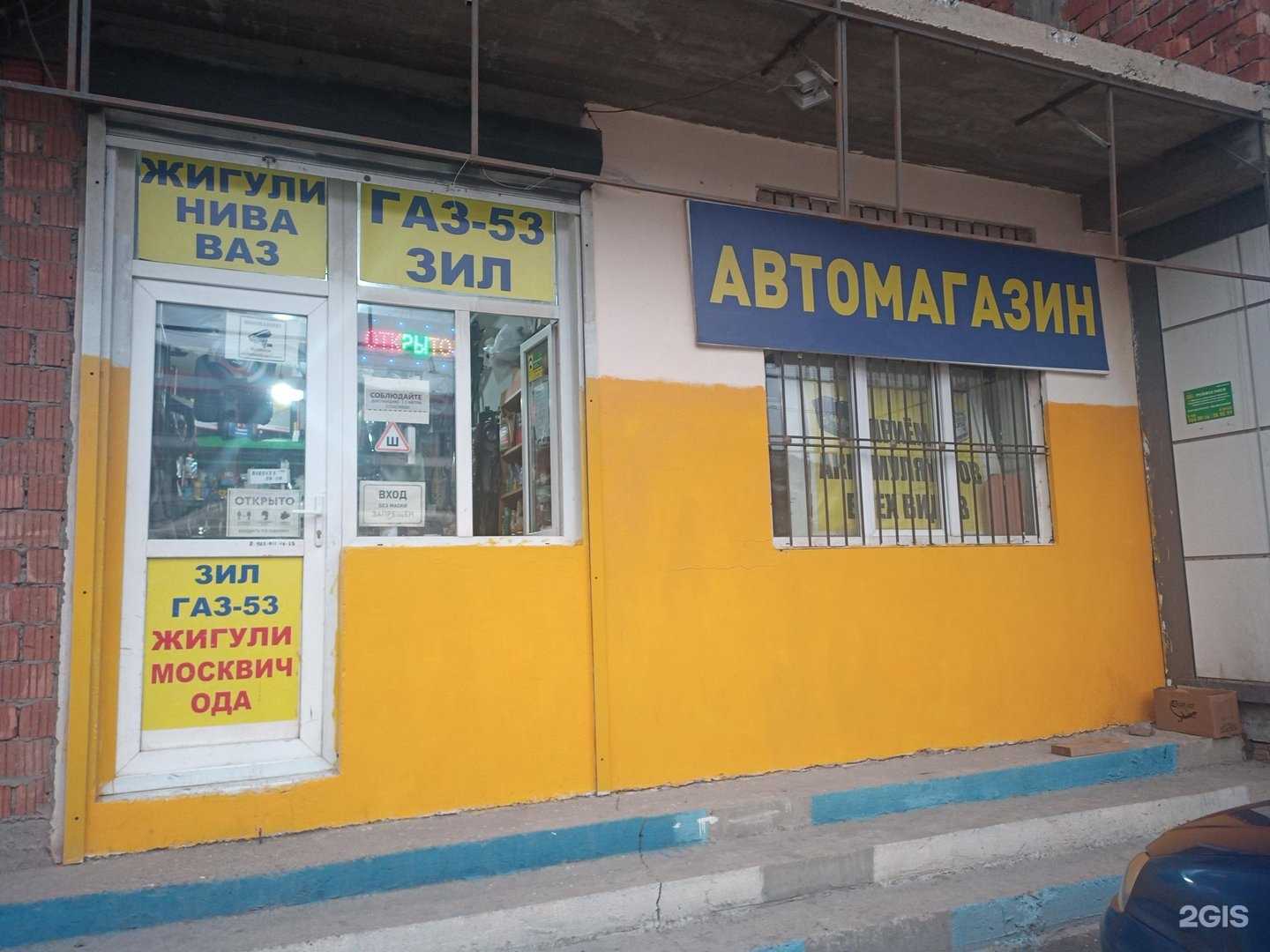 Отзывы на компанию Автомагазин в Махачкале c фото