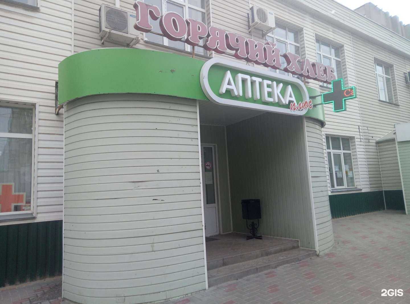 Отзывы на компанию Вита-Плюс в Белгороде c фото