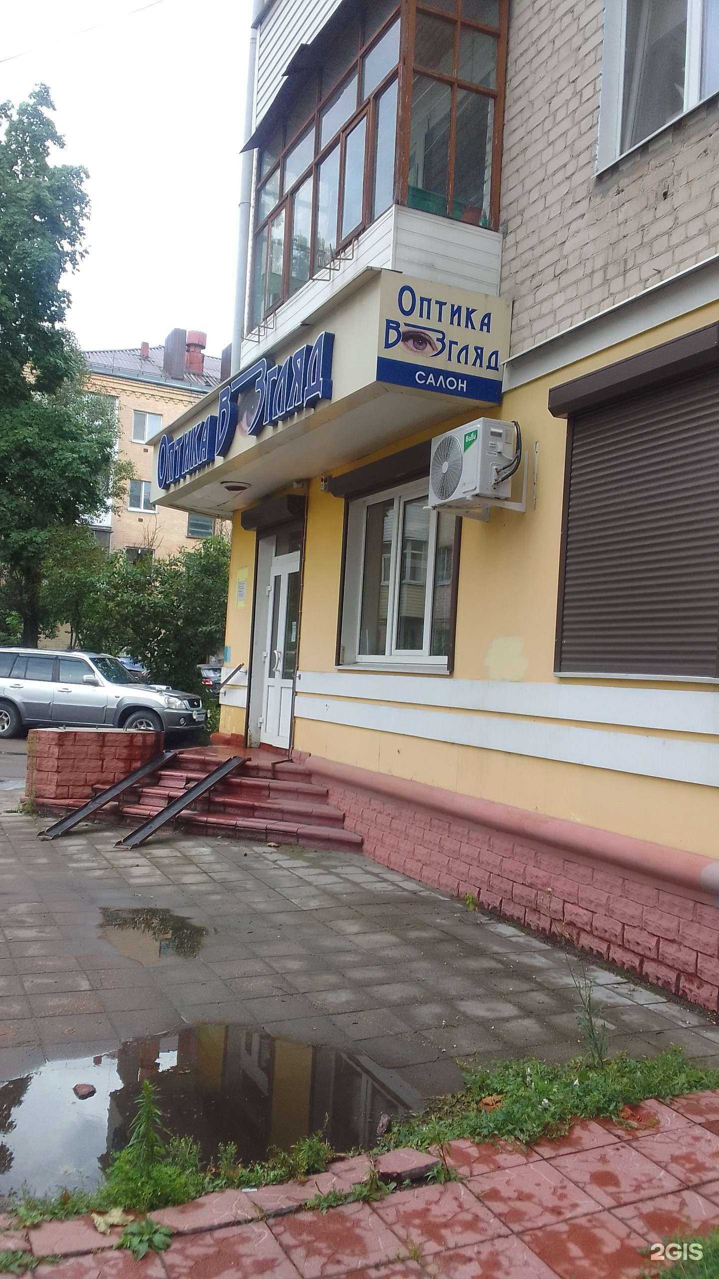 Отзывы на компанию Взгляд в г. Брянск c фото