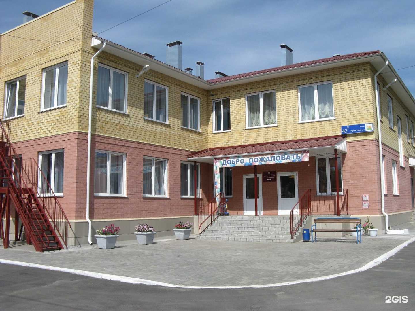 Отзывы на компанию Детский сад №50 г. Челябинска в г. Челябинск c фото