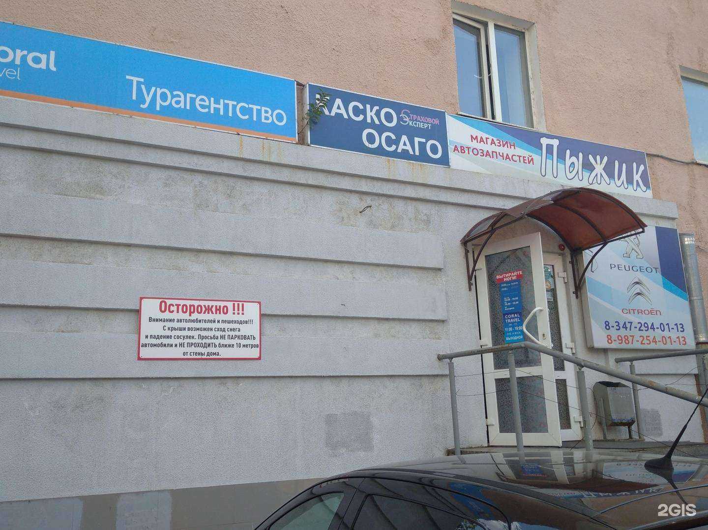 Отзывы на компанию Мир без границ в г. Уфа c фото