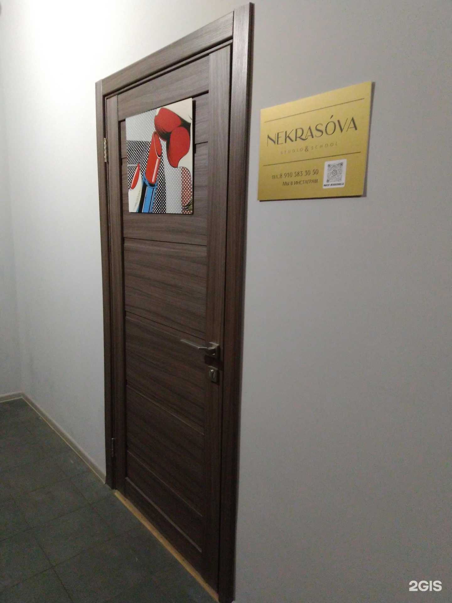 Отзывы на компанию Nekrasova в Туле c фото