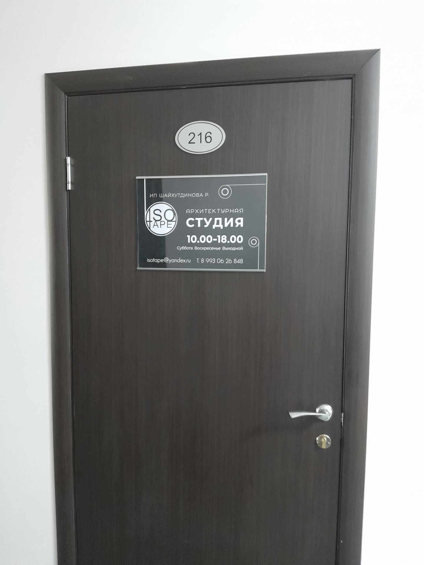 Отзывы на компанию Iso tape в г. Стерлитамак c фото