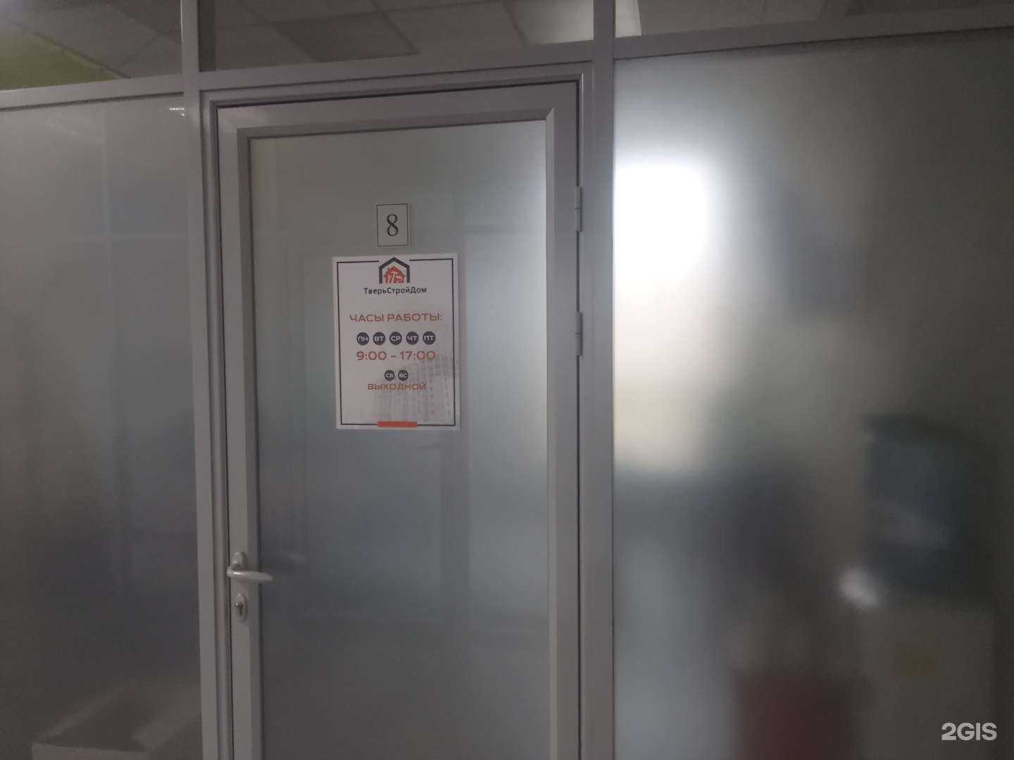 Отзывы на компанию ТверьСтройДом в г. Тверь c фото