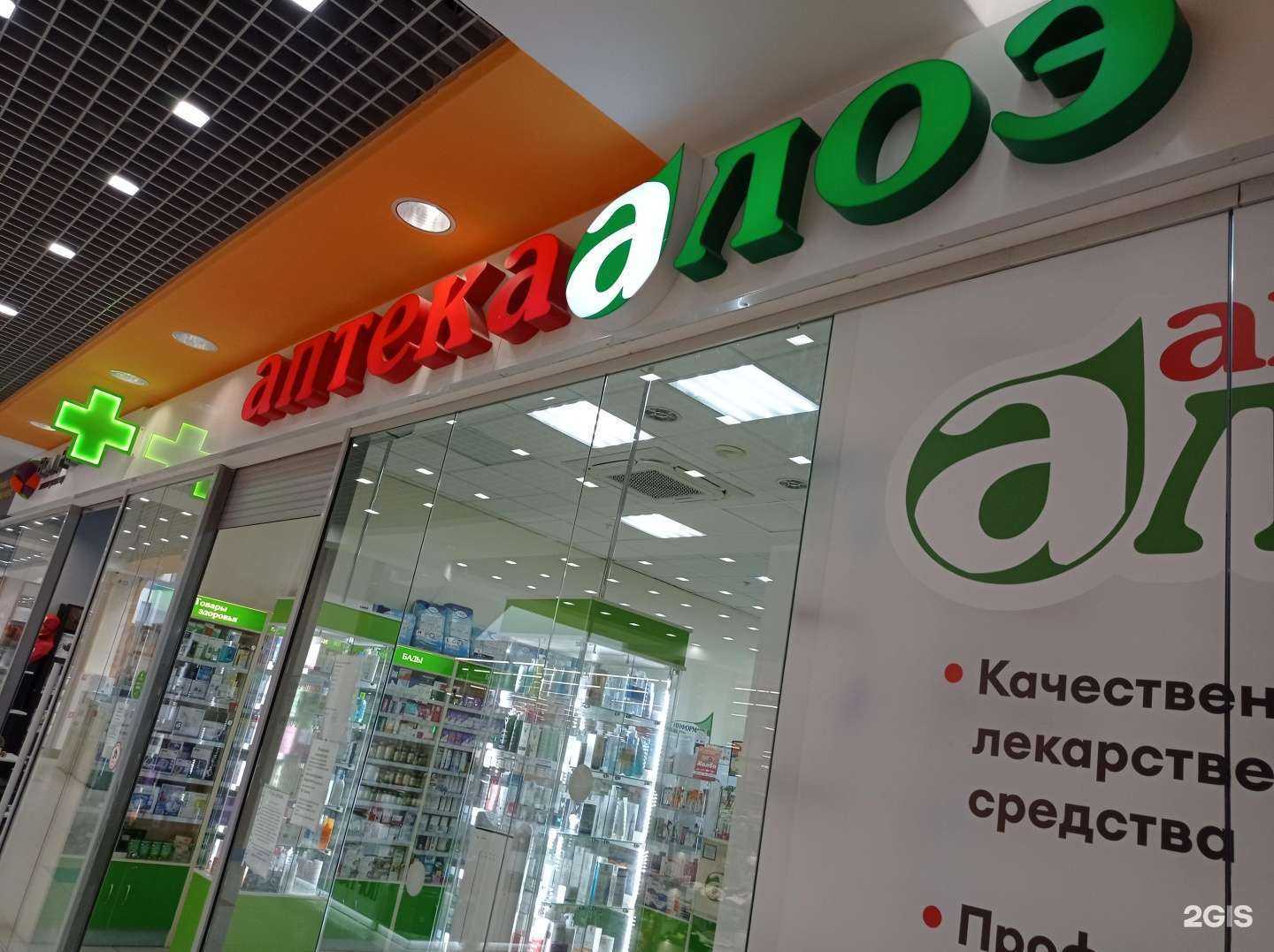 Отзывы на компанию Алоэ в Старом Осколе c фото