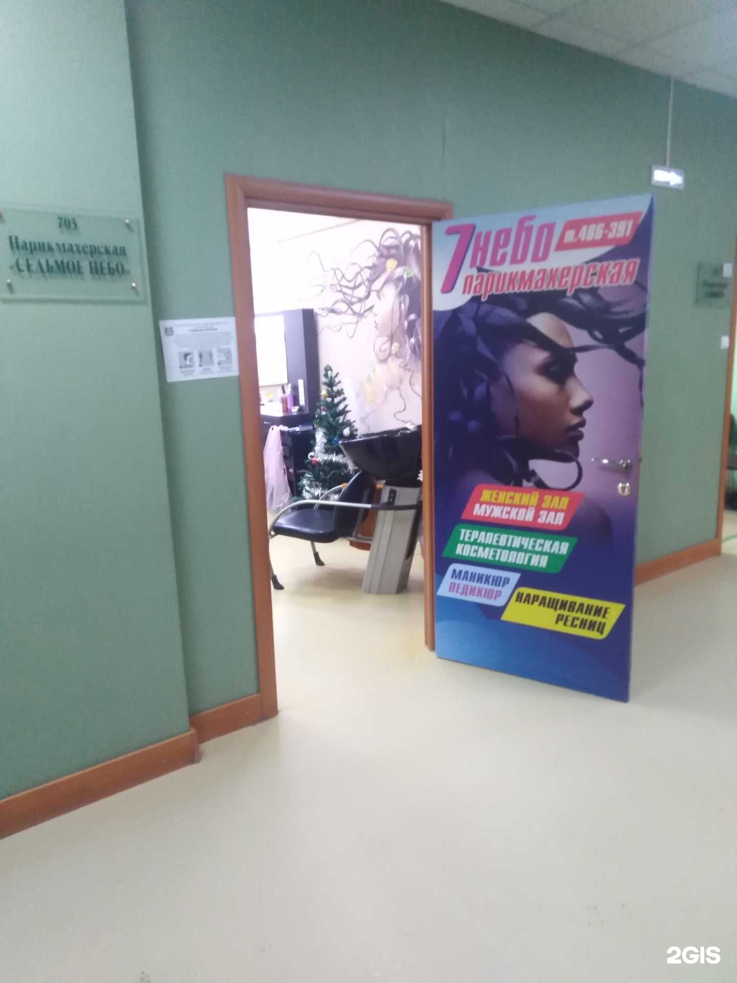 Отзывы на компанию Седьмое небо в Кургане c фото