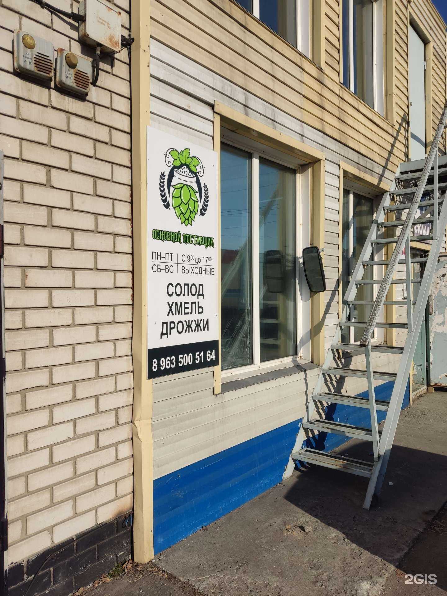 Отзывы на компанию Основной поставщик в Барнауле c фото