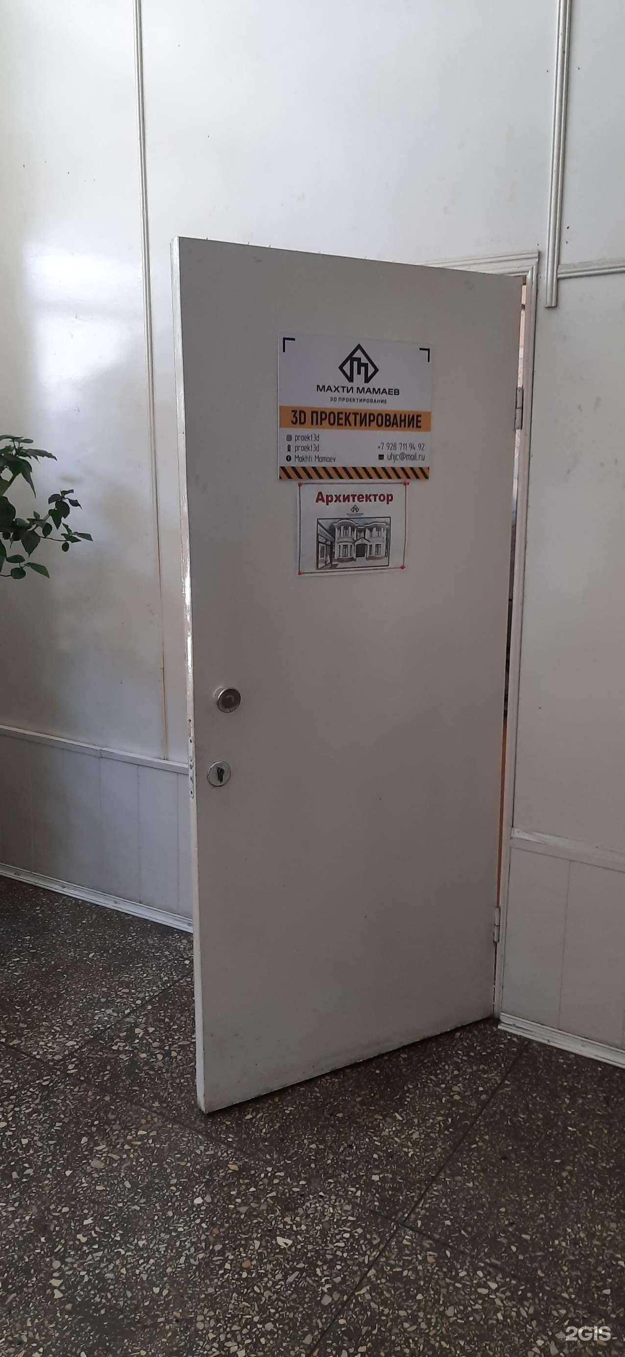 Отзывы на компанию Proekt 3D в Нальчике c фото