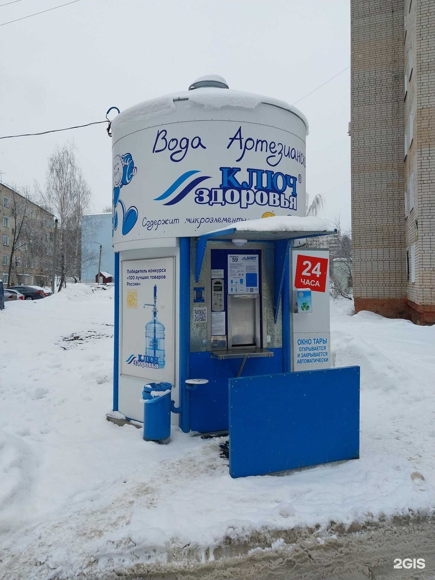 Отзывы на компанию Ключ здоровья в г. Киров c фото