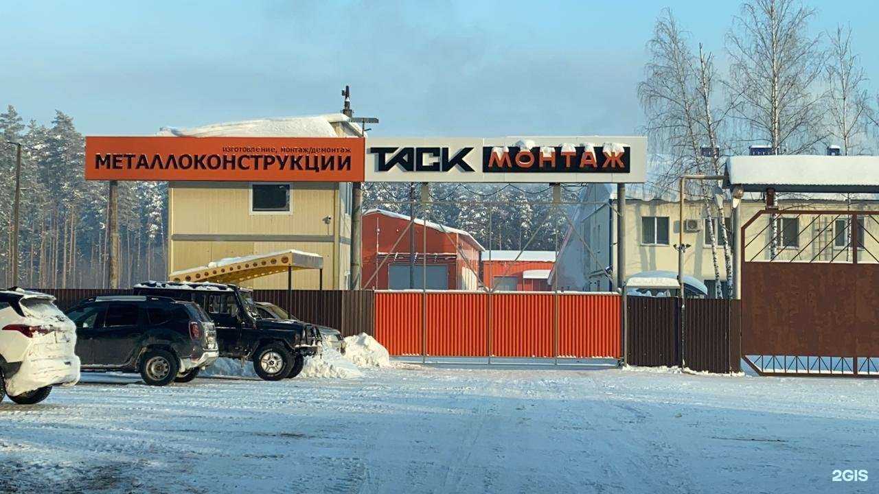 Отзывы на компанию Таск-Монтаж в г. Волжск c фото