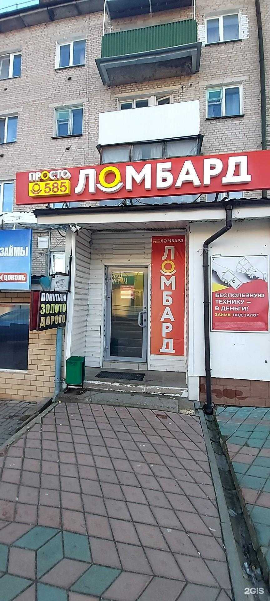 Отзывы на компанию Просто 585 в Ярцеве c фото