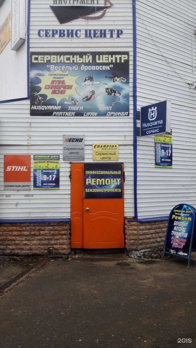 Отзывы на компанию Веселый дровосек в Перми c фото