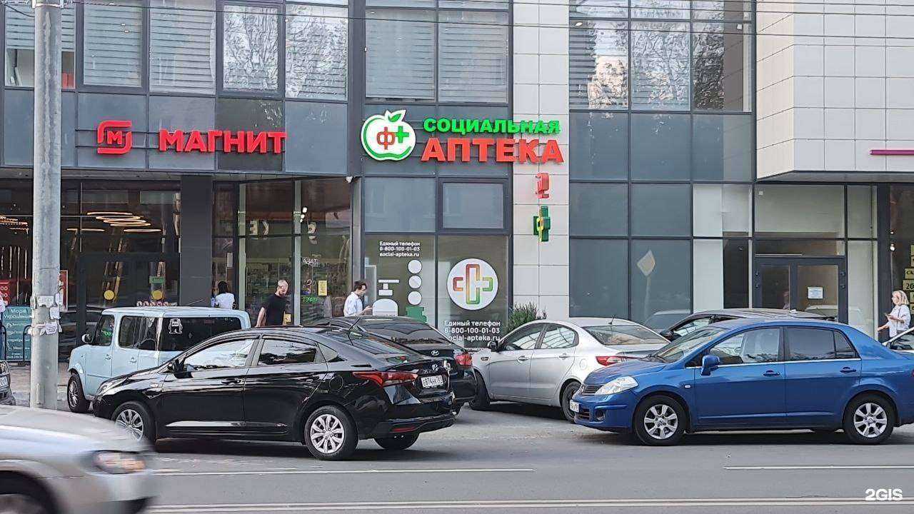 Отзывы на компанию Социальная Аптека в Ростове-на-Дону c фото