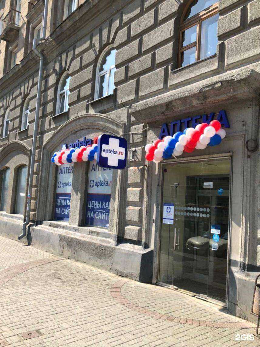 Отзывы на компанию Аптека.ру в г. Новосибирск c фото