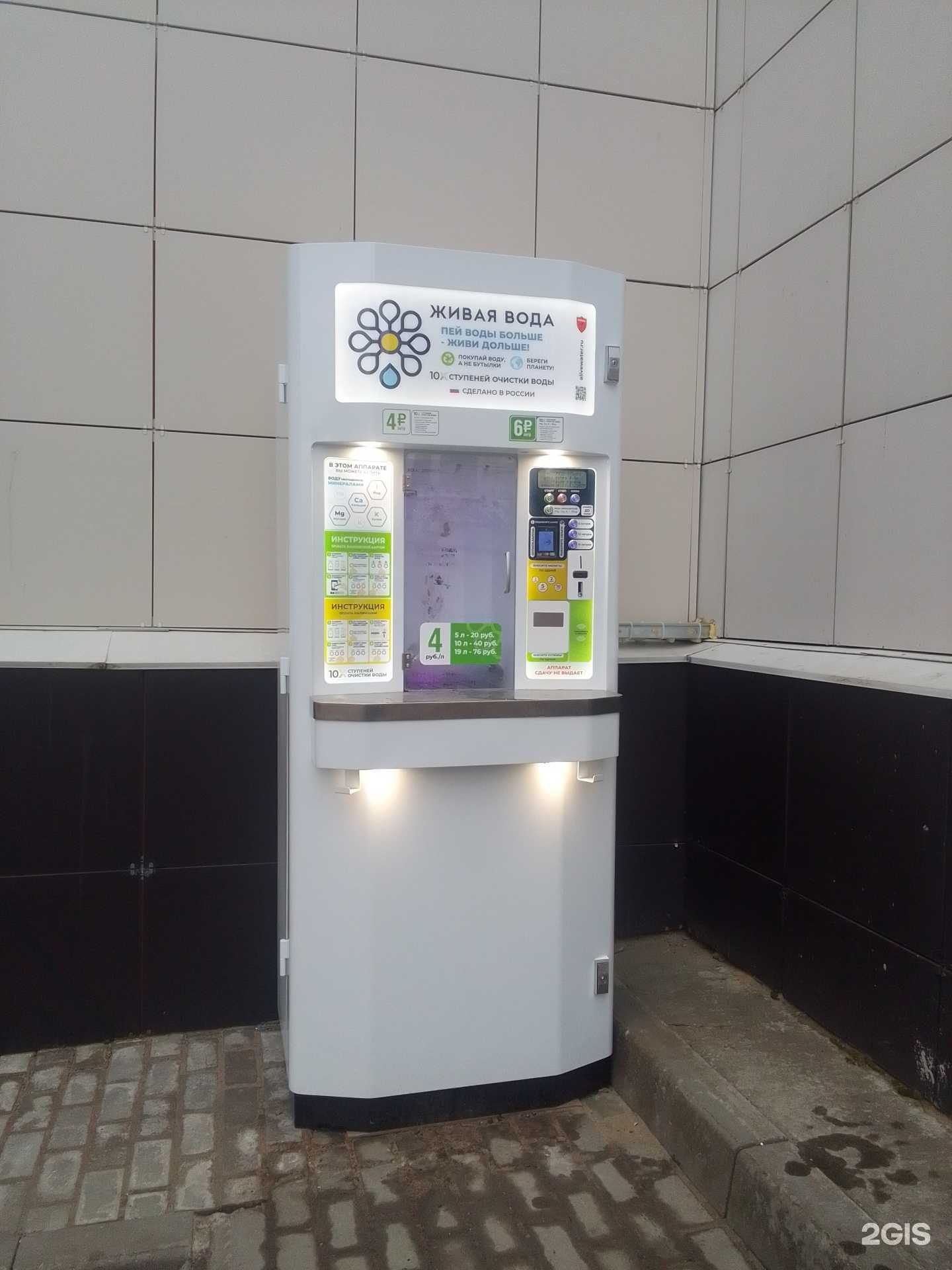 Отзывы на компанию Живая вода в г. Тверь c фото