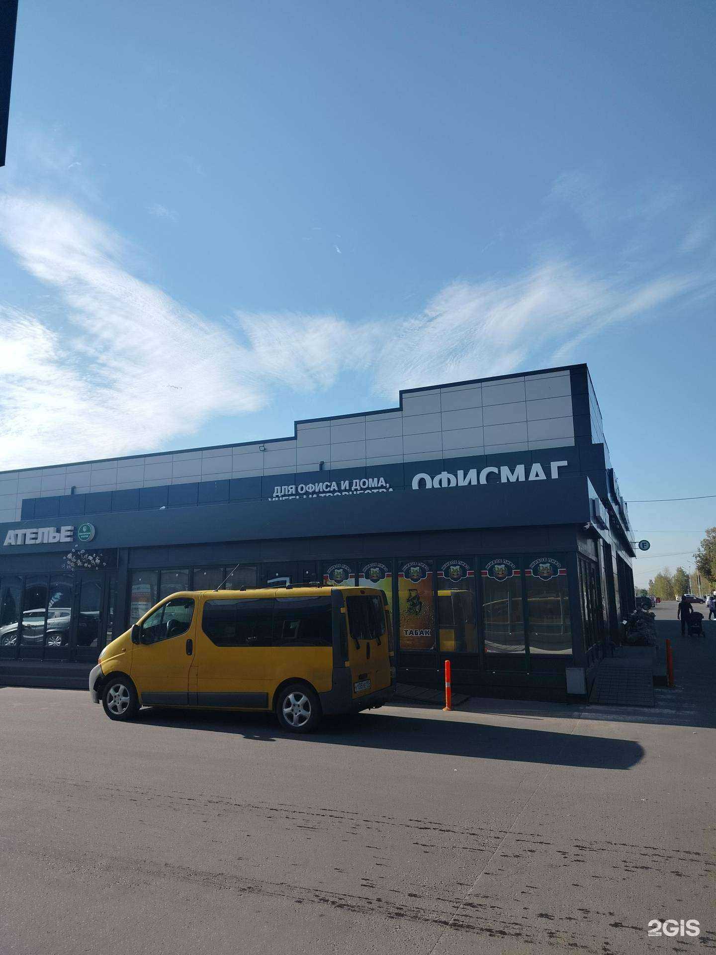 Отзывы на компанию Офисмаг в Белоозёрском c фото - фотография 2 из 2