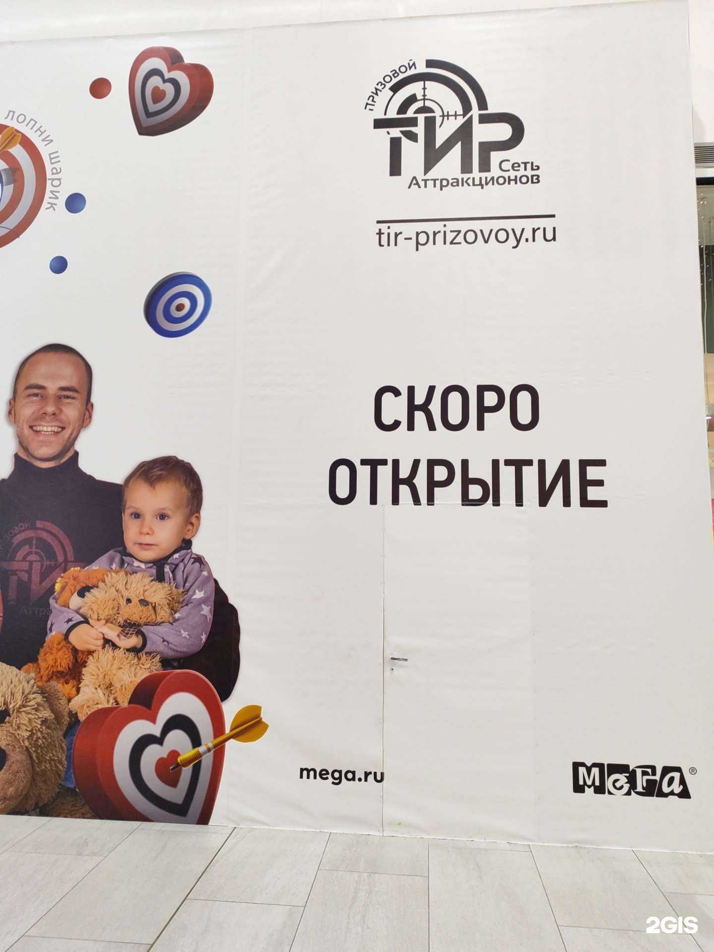 Отзывы на компанию Тир призовой в г. Санкт-Петербург c фото