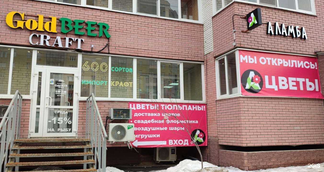 Отзывы на компанию Аламба в г. Омск c фото