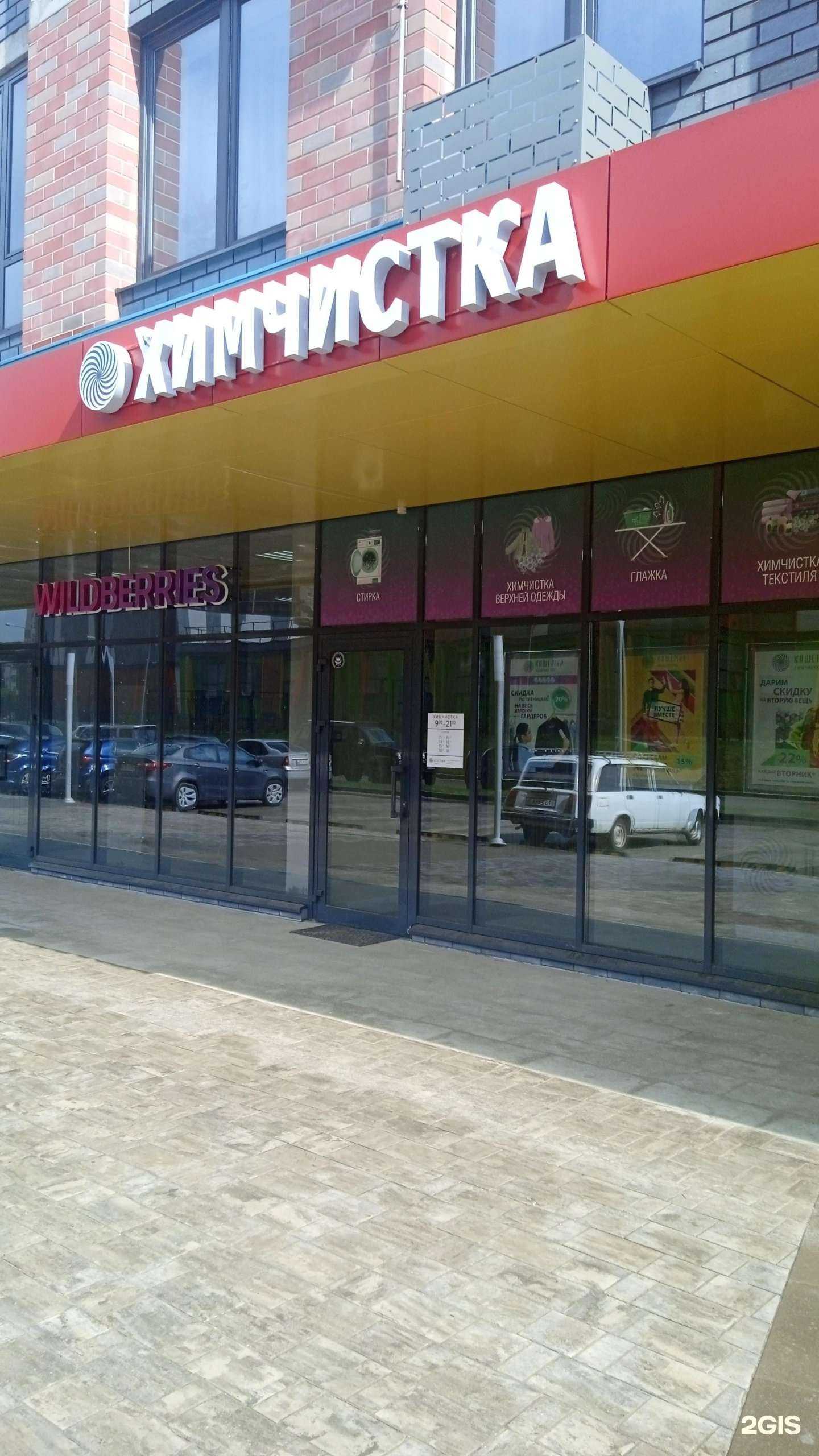 Отзывы на компанию Кашемир в Воронеже c фото