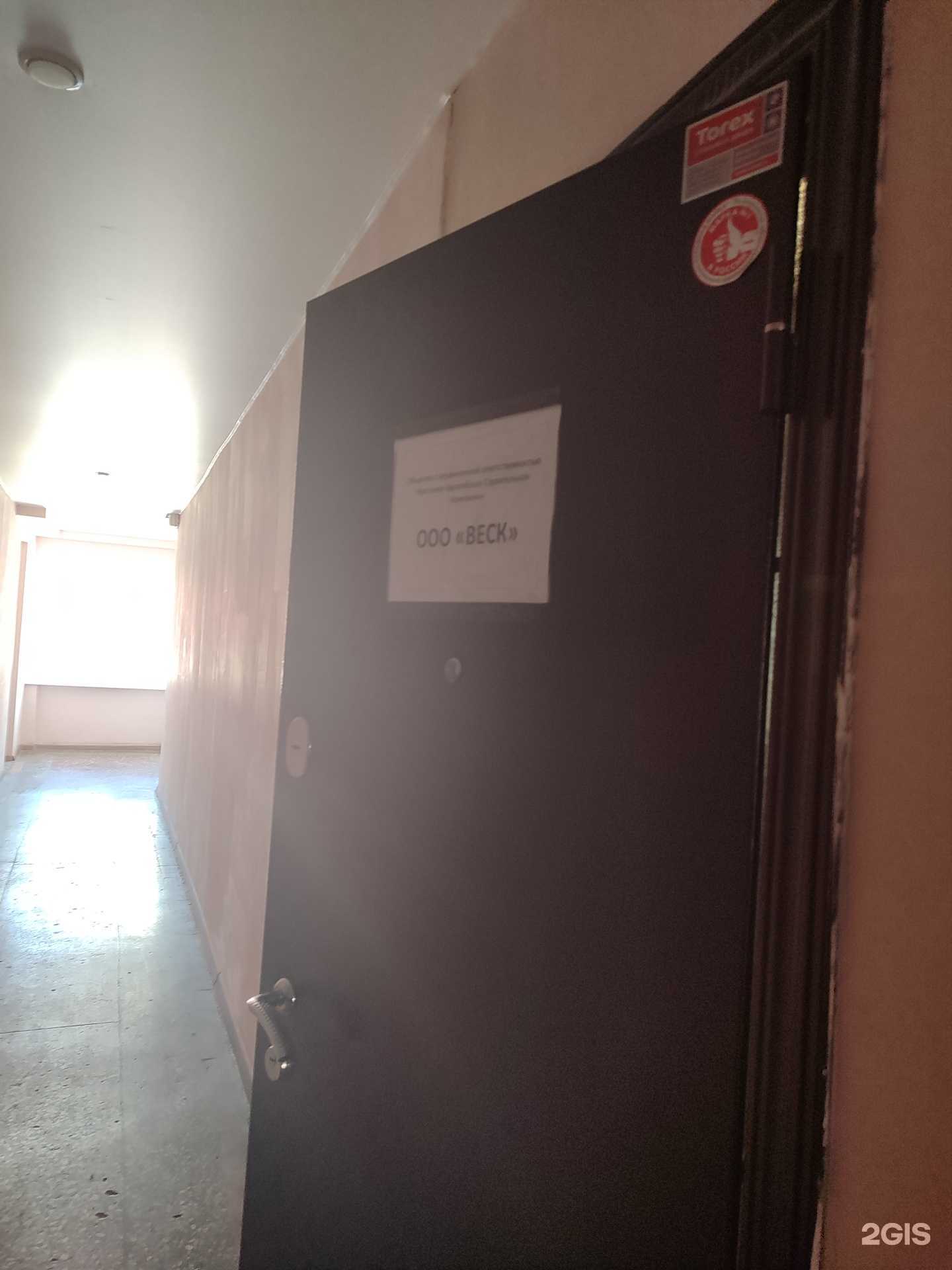 Отзывы на компанию Веск в г. Тюмень c фото