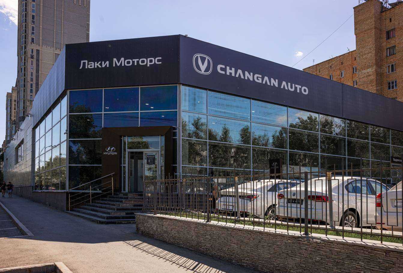 Отзывы на компанию Чанган Центр Лаки Моторс в г. Екатеринбург c фото