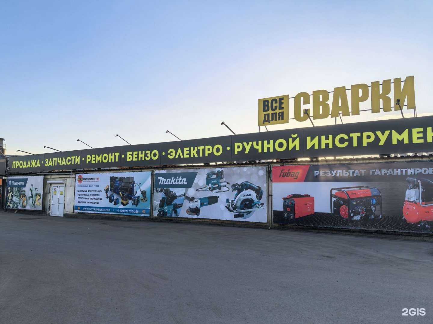 Отзывы на компанию Все для сварки в Иркутске c фото