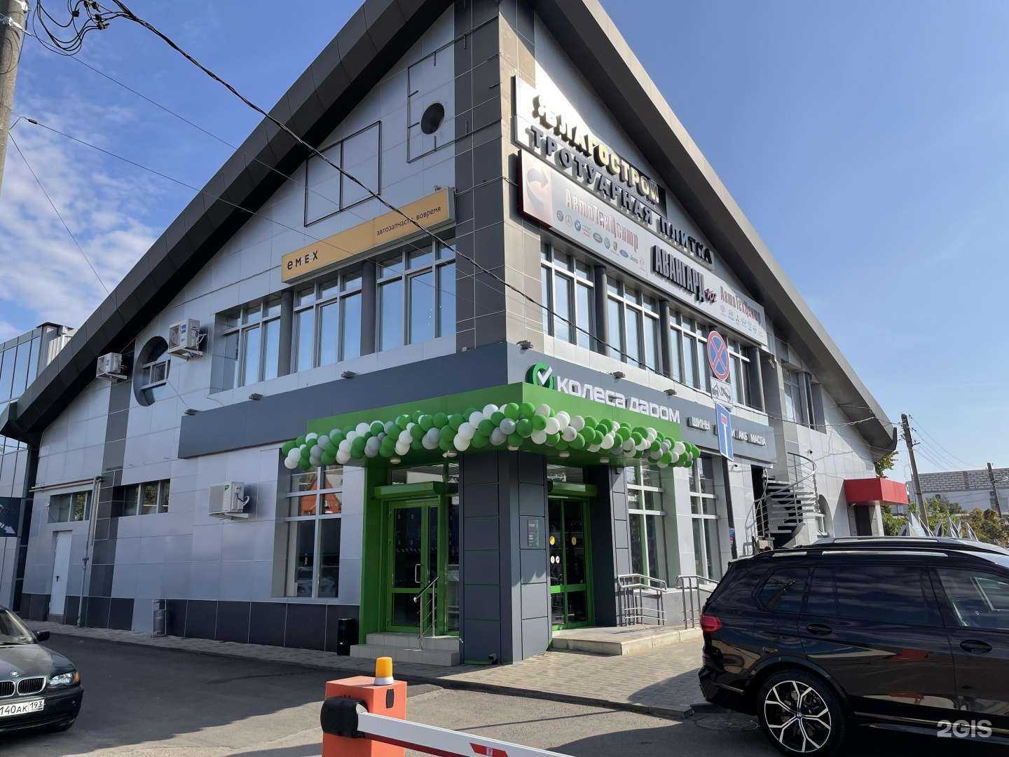 Отзывы на компанию Колёса Даром в Краснодаре c фото