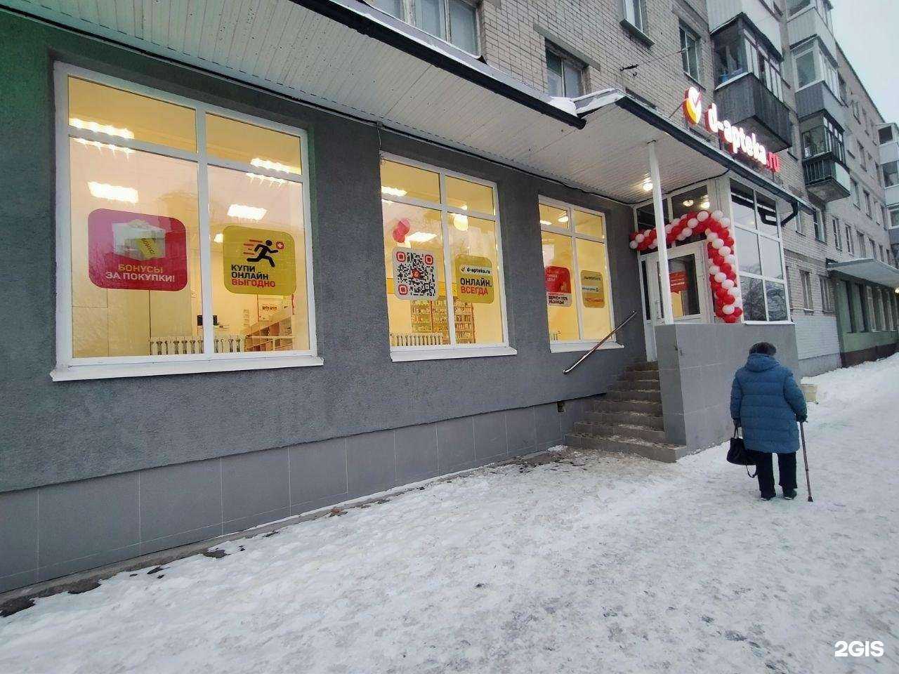 Отзывы на компанию Добрая аптека в г. Архангельск c фото