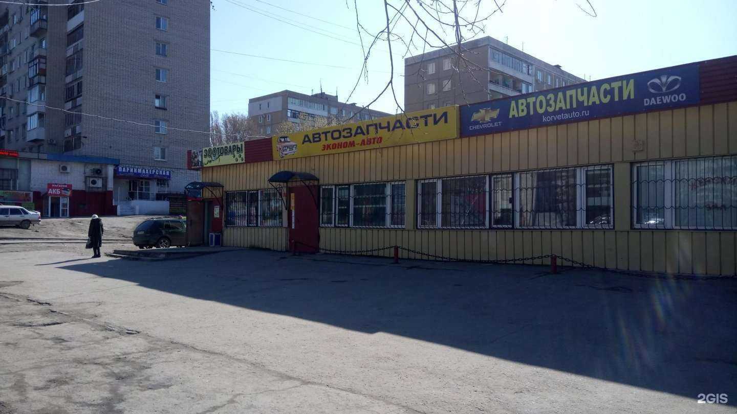 Отзывы на компанию Эконом-авто в Саратове c фото - фотография 2 из 2