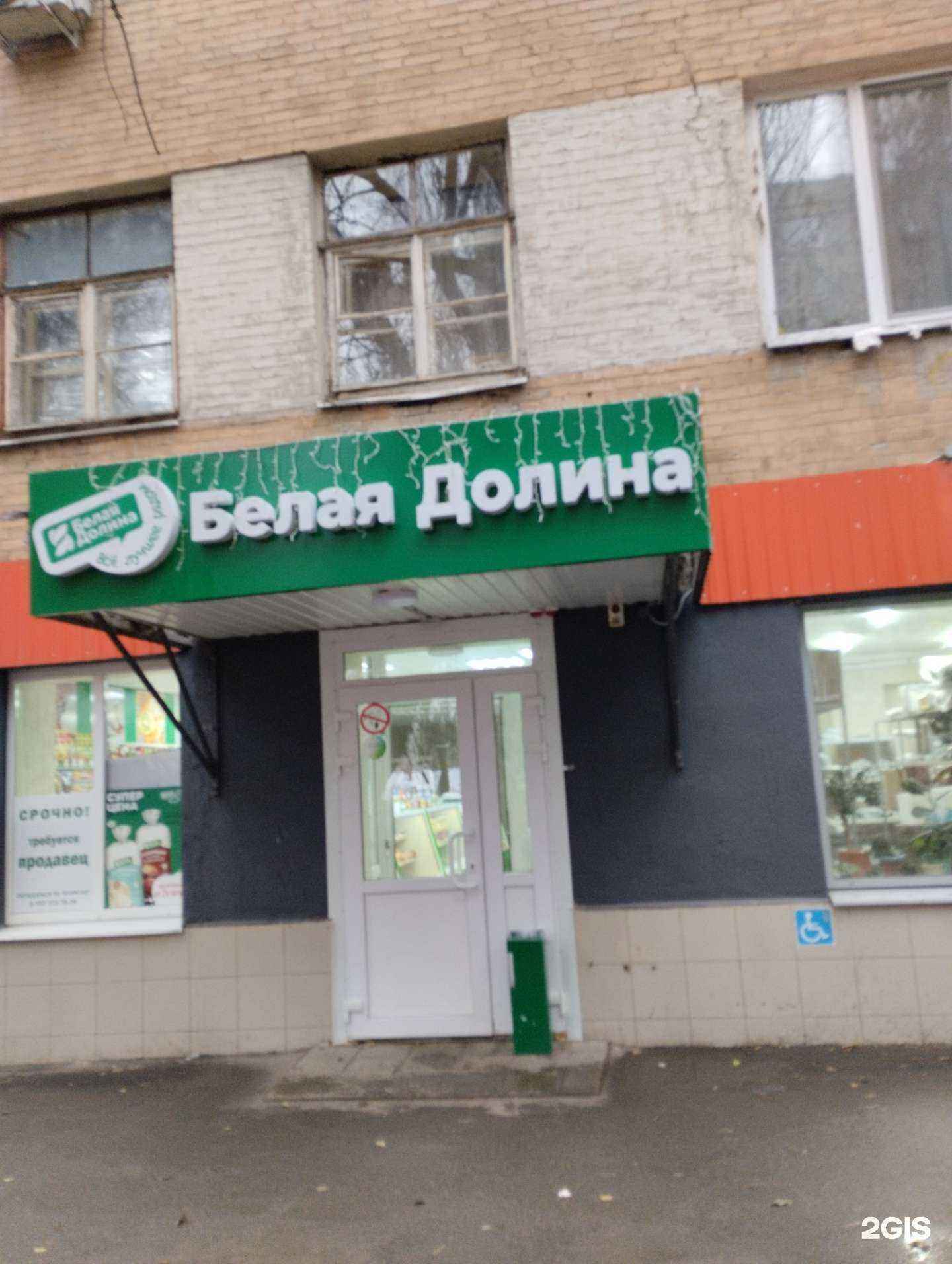 Отзывы на компанию Белая долина в Саратове c фото