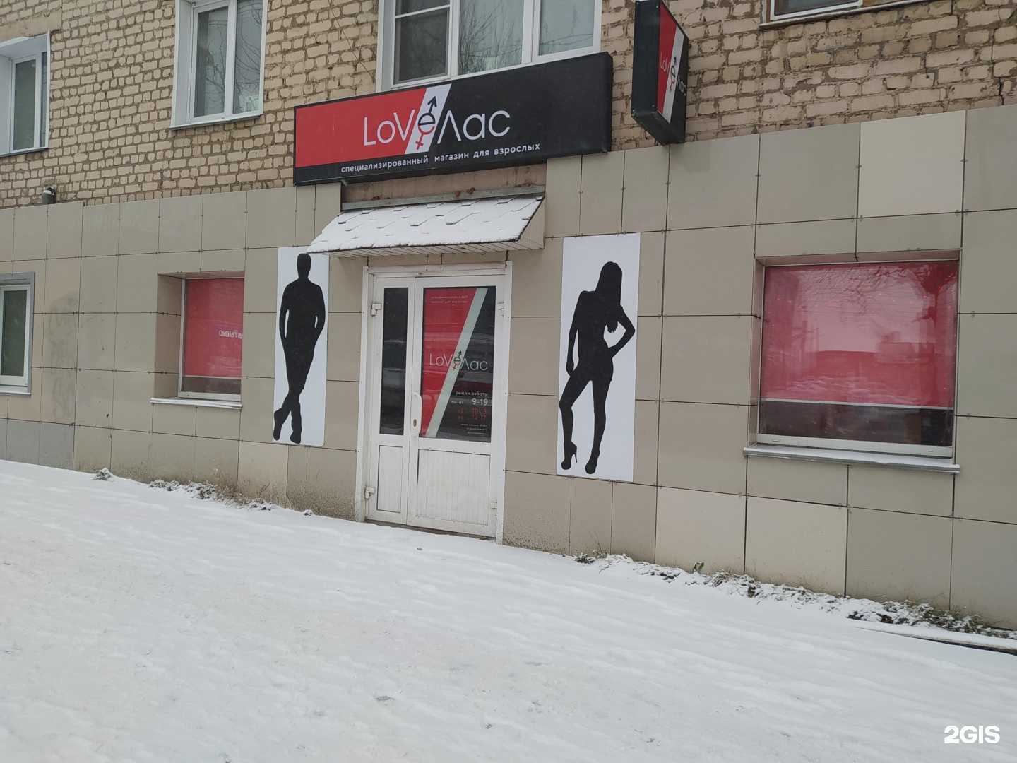 Отзывы на компанию Loveлас в Кирове c фото