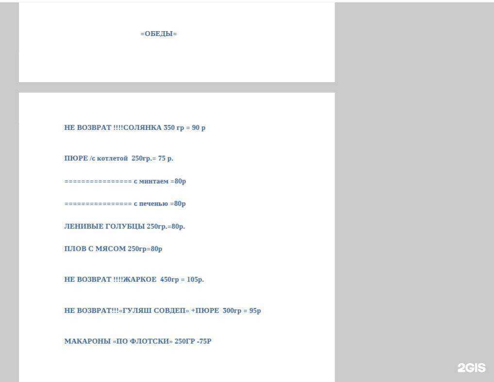 Отзывы на компанию Бармалей в Пскове c фото