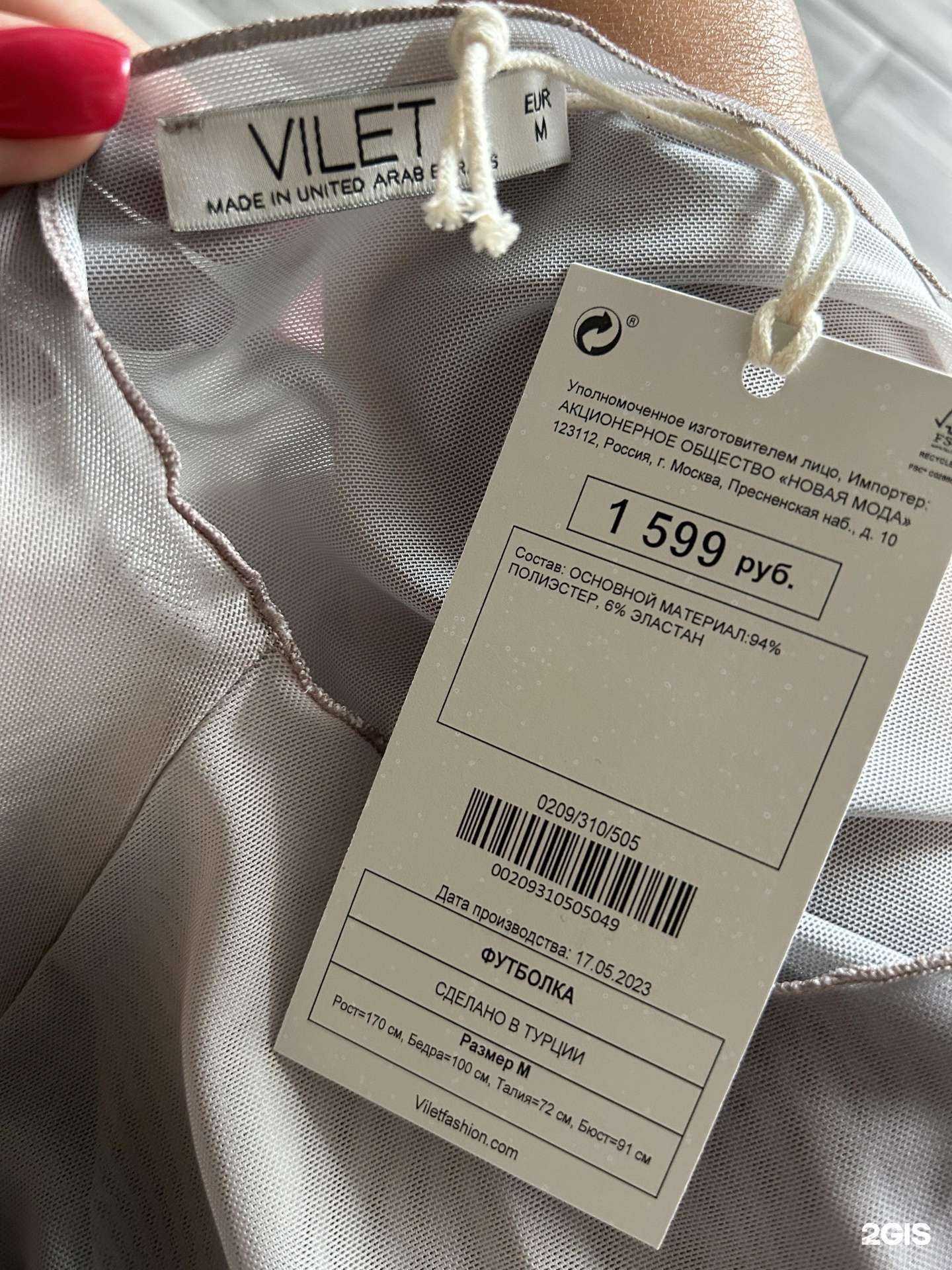 Отзывы на компанию Vilet в Новосибирске c фото