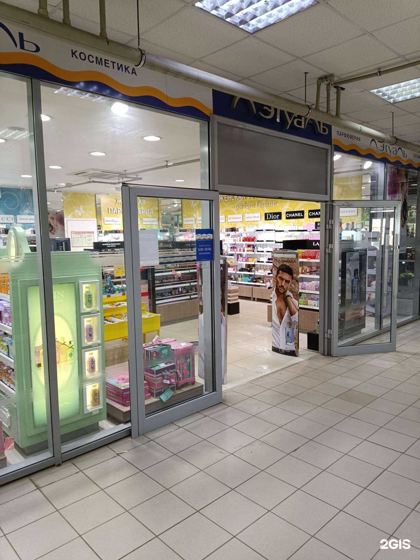 Отзывы на компанию Лэтуаль в г. Муром c фото