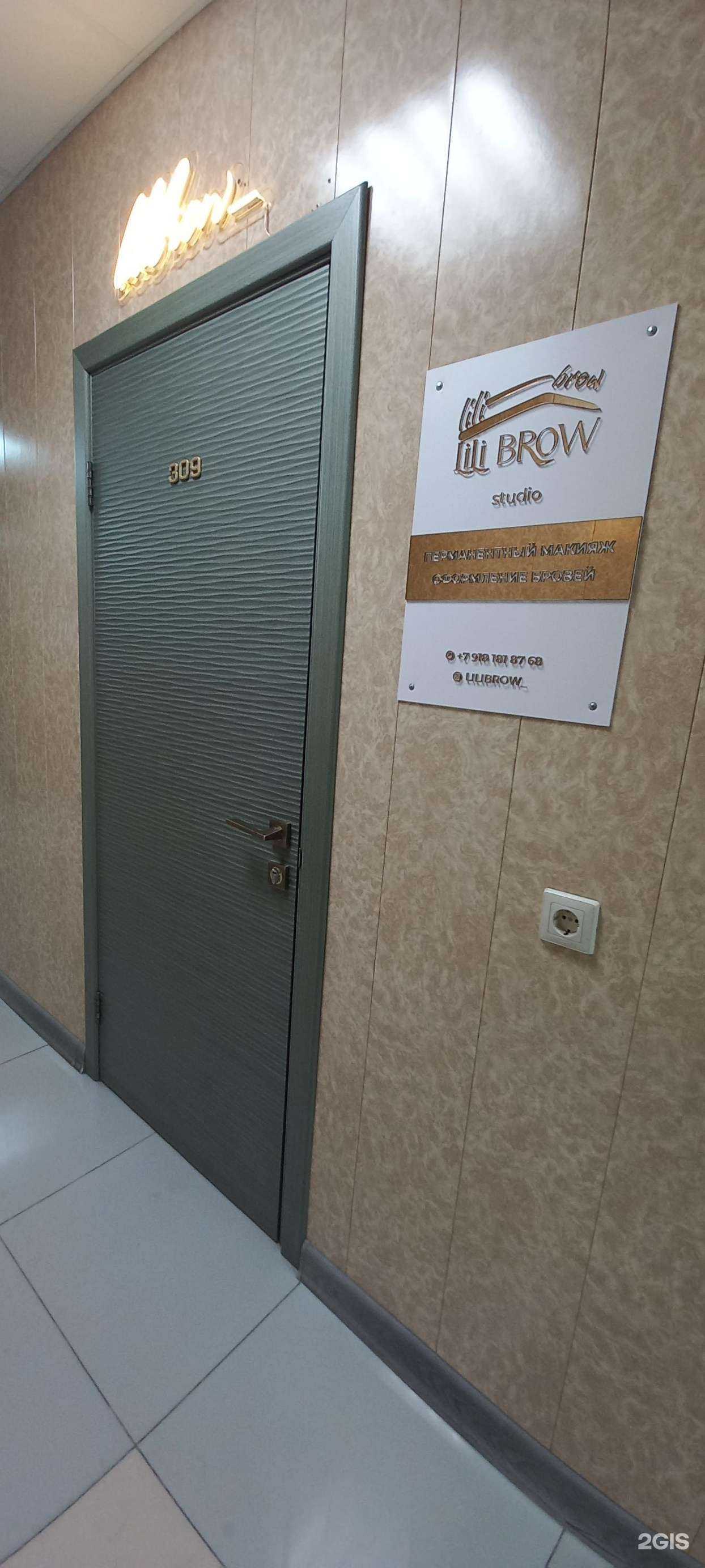 Отзывы на компанию Lili brow в Краснодаре c фото