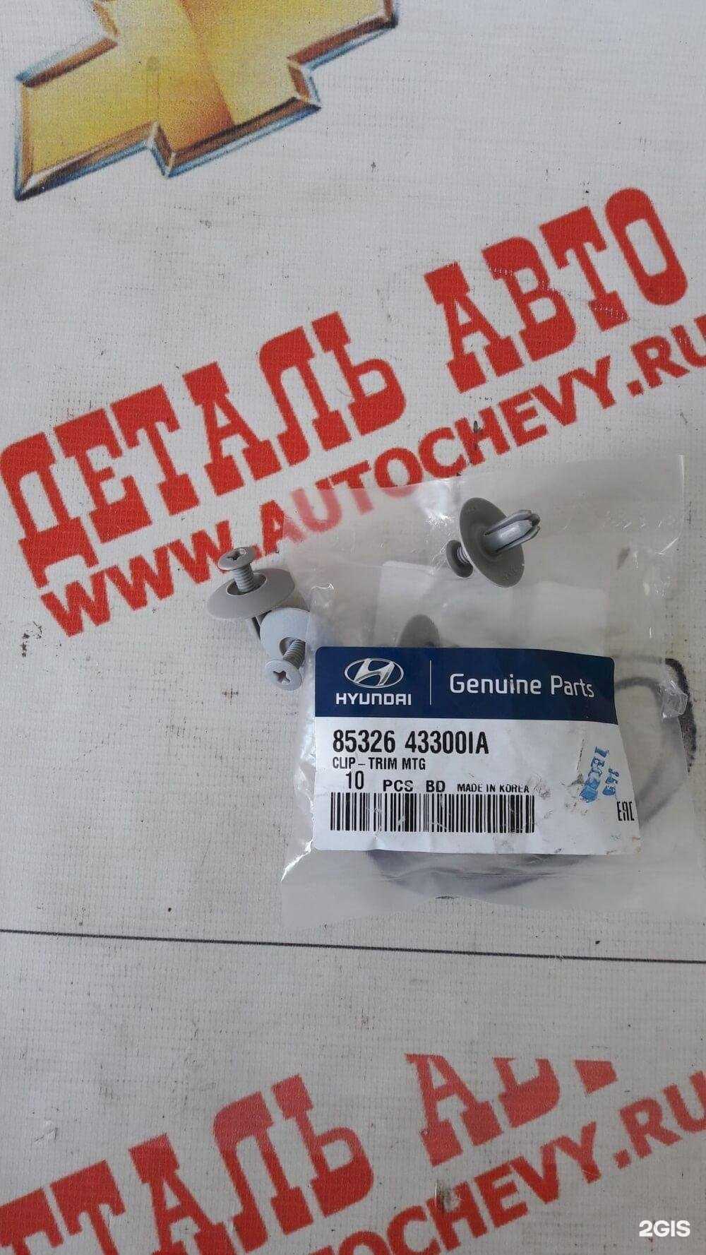 Отзывы на компанию Деталь авто в Екатеринбурге c фото